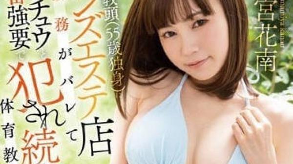 STARS-897 全員比基尼祭-天宮花南